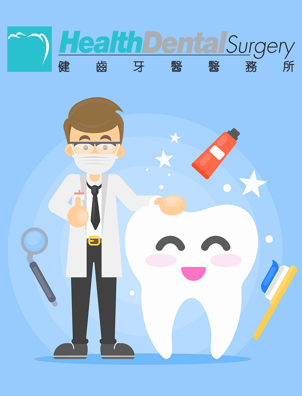 Health Dental Surgery